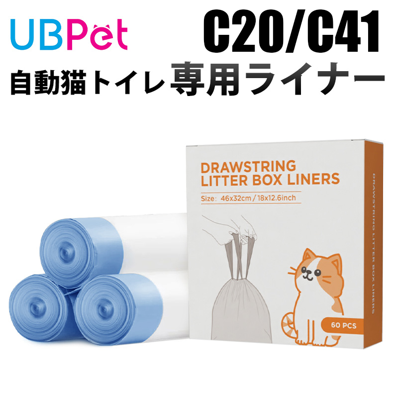 UBPET 猫トイレ 純正アクセサリー・交換パーツ