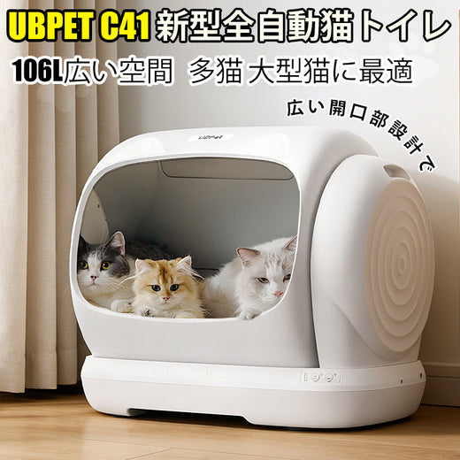 UBPET C41